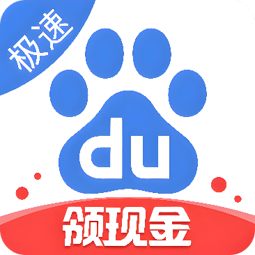 百度极速版op新长时效